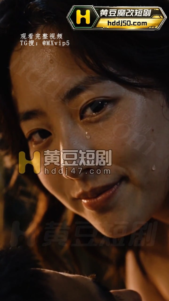 傻儿子上了娘的炕海报